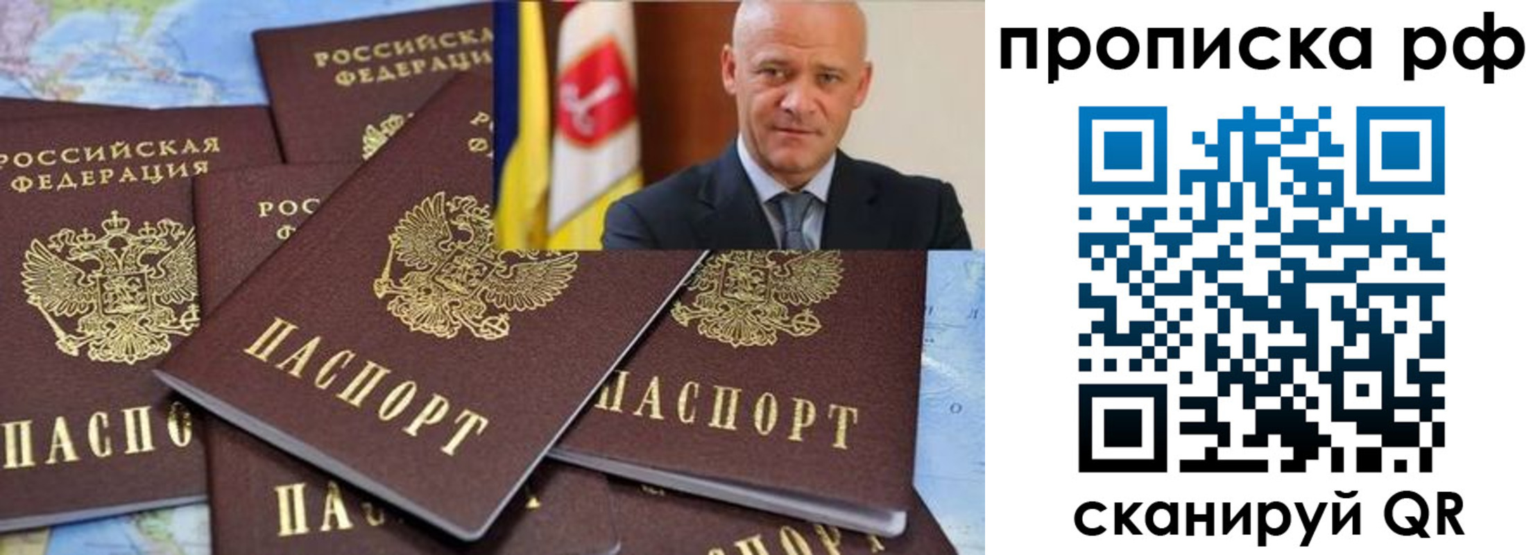 регистрация для школы в Сибае