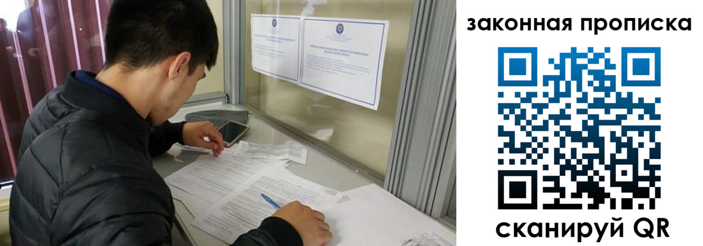 прописка для школы в Сибае
